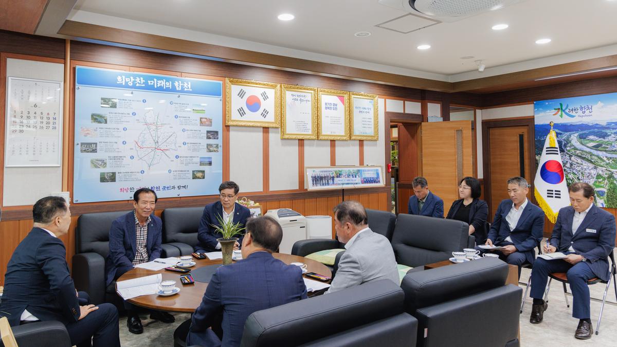 제5회 서부경남 4개 군 행정협의회