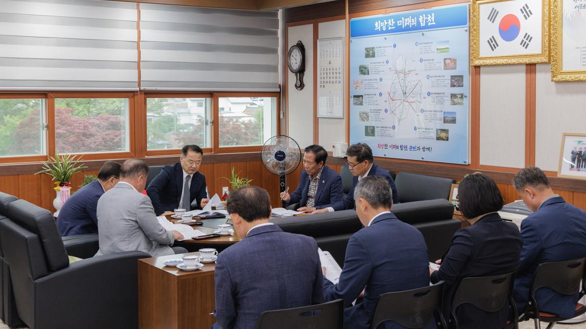 제5회 서부경남 4개 군 행정협의회