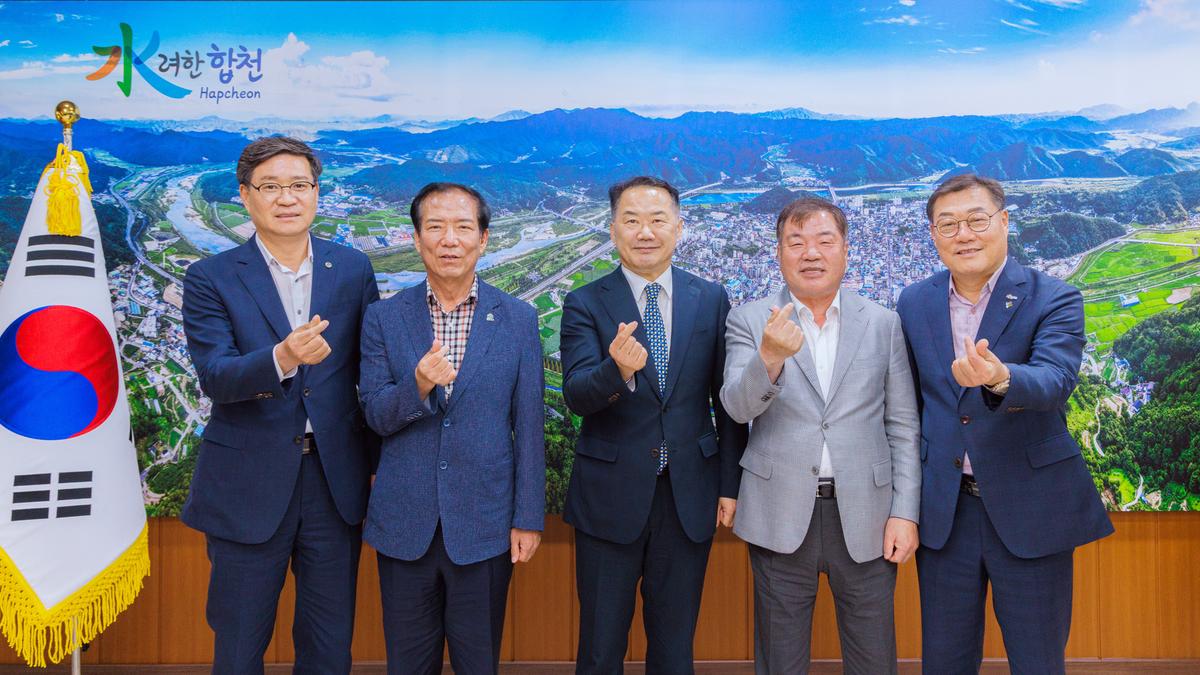 제5회 서부경남 4개 군 행정협의회