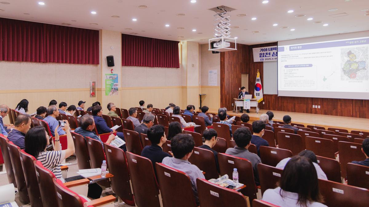 합천 삼가 고분군 종합연구 학술대회