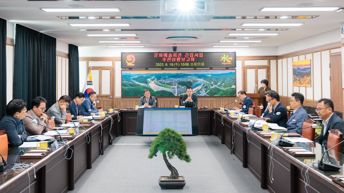 합천문화예술회관 건립사업 추진상황 보고회