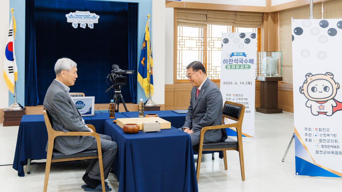 제13회 하찬석 국수배 영재바둑대회 결승전