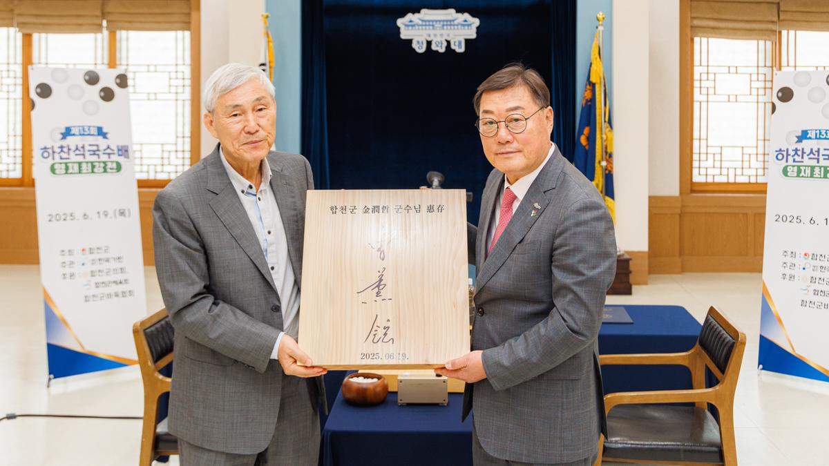 제13회 하찬석 국수배 영재바둑대회 결승전