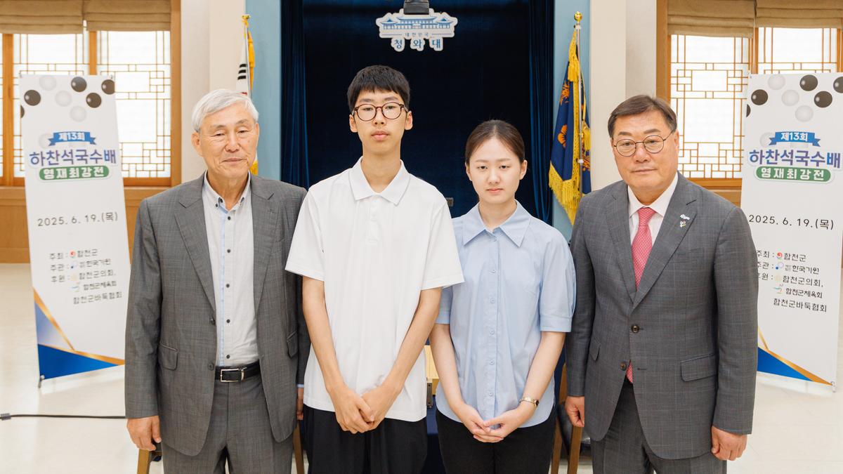 제13회 하찬석 국수배 영재바둑대회 결승전