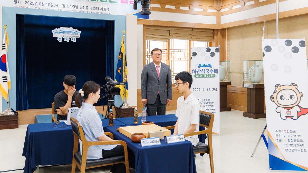 제13회 하찬석 국수배 영재바둑대회 결승전