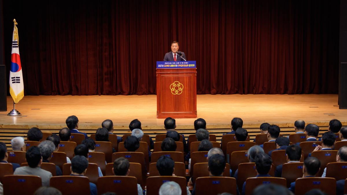 2027년 도민체전 유치 결의대회