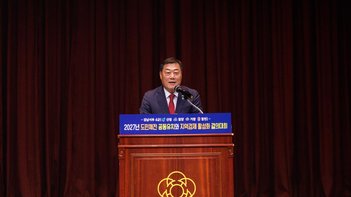 2027년 도민체전 유치 결의대회