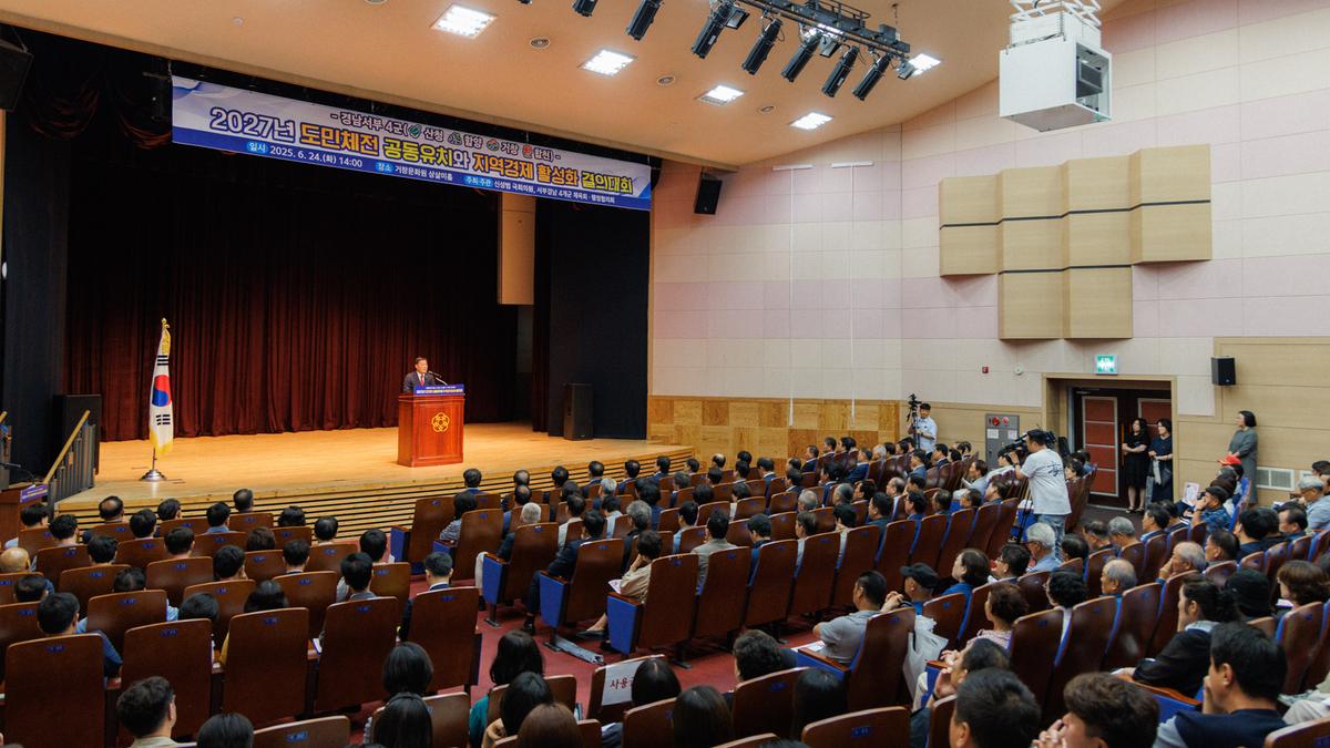 2027년 도민체전 유치 결의대회