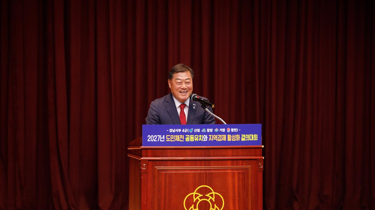 2027년 도민체전 유치 결의대회
