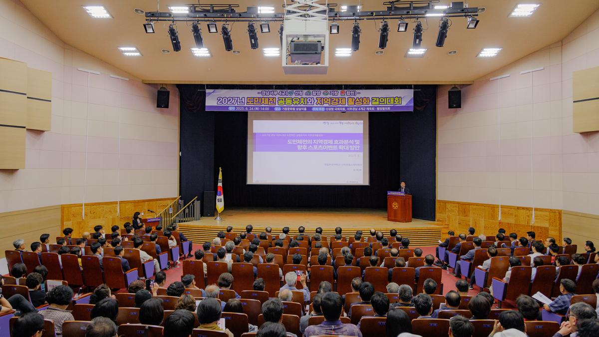 2027년 도민체전 유치 결의대회