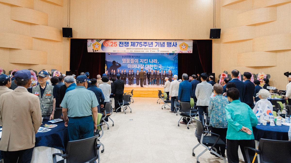 6.25전쟁 제75주년 행사