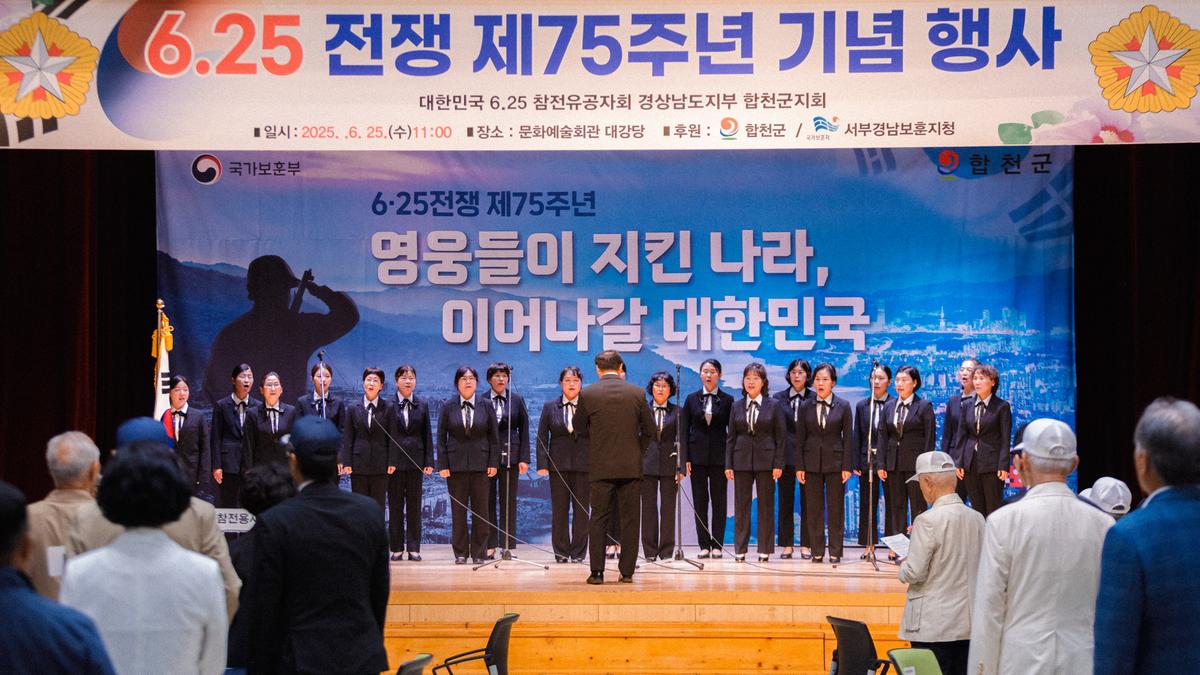 6.25전쟁 제75주년 행사