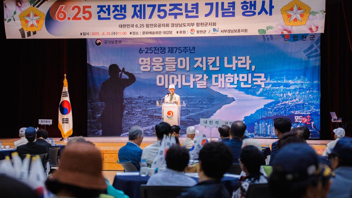 6.25전쟁 제75주년 행사