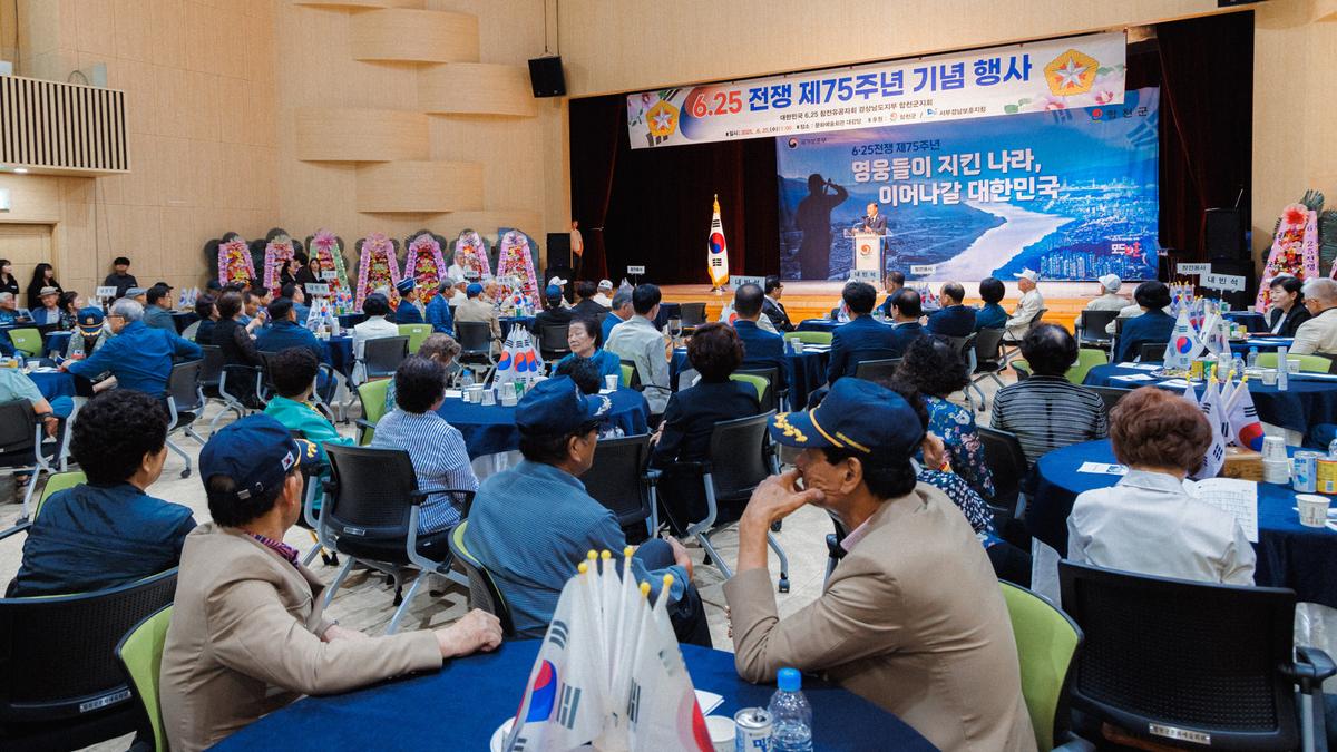 6.25전쟁 제75주년 행사