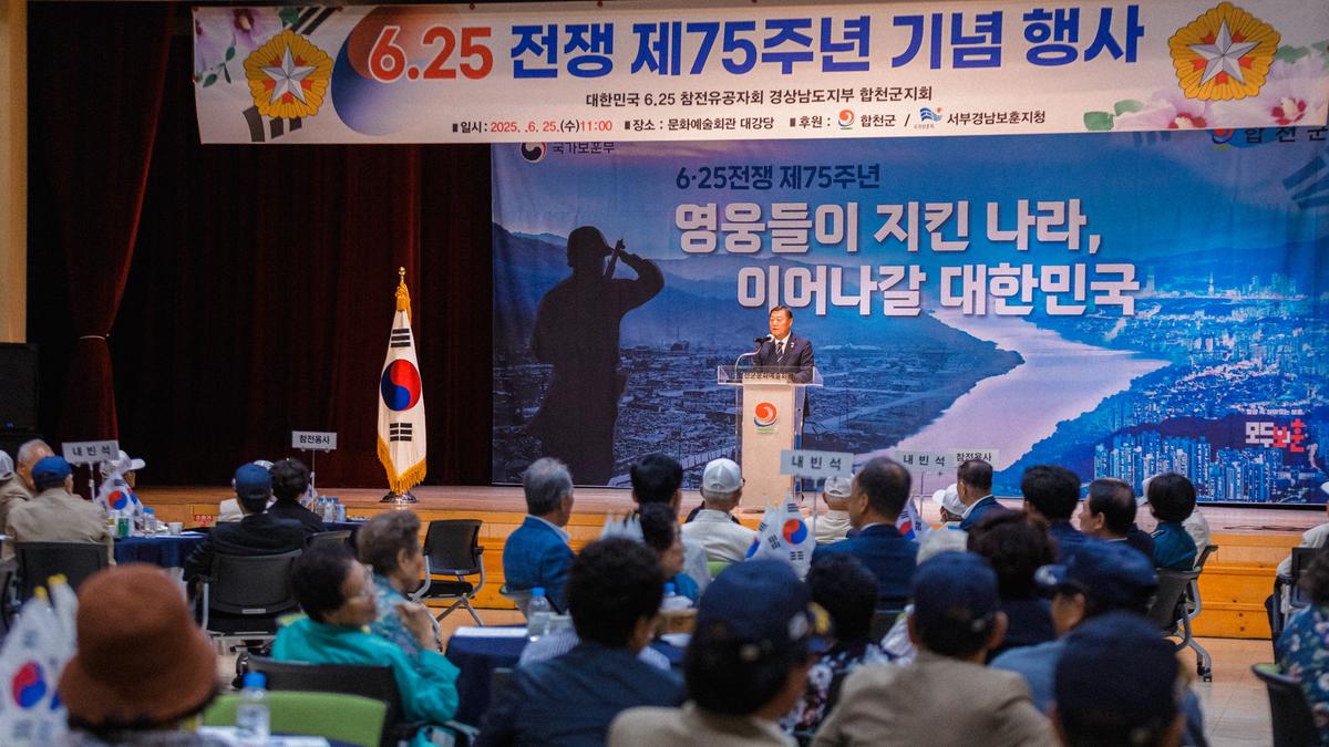 6.25전쟁 제75주년 행사