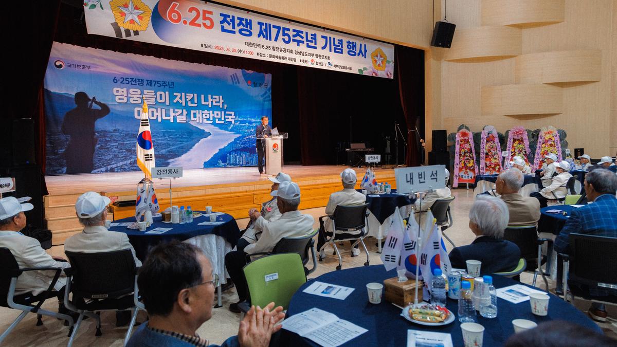 6.25전쟁 제75주년 행사