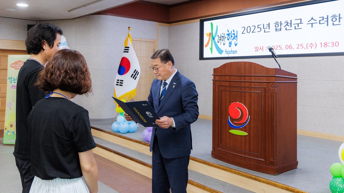 합천군 수려한 아빠 육아단 발대식
