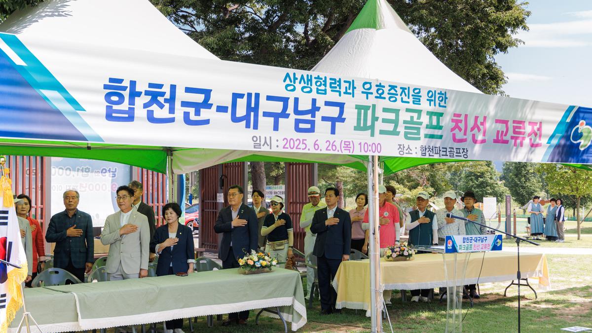 대구 남구민 초청 관광자원 교류행사