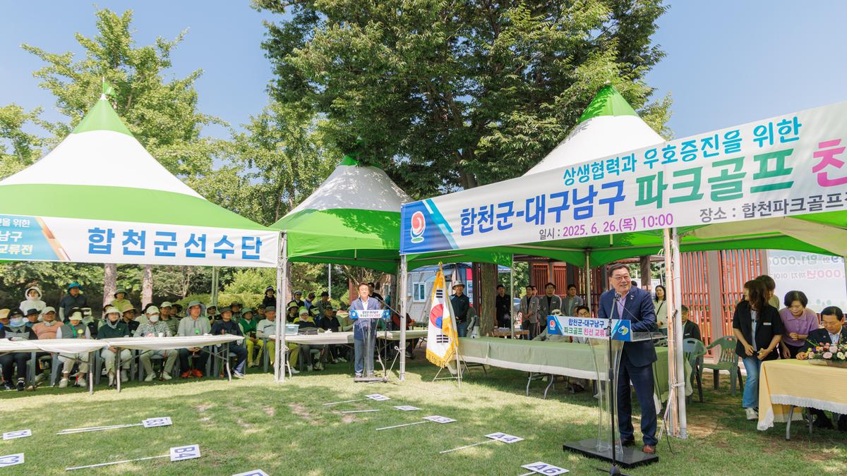 대구 남구민 초청 관광자원 교류행사