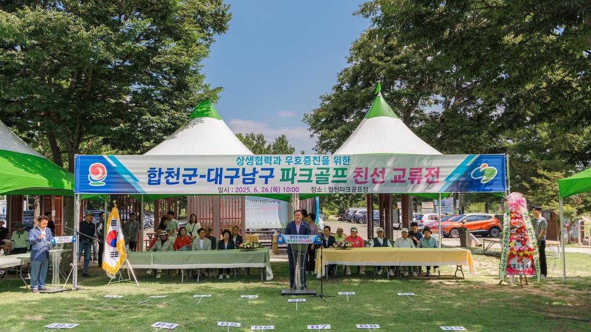 대구 남구민 초청 관광자원 교류행사