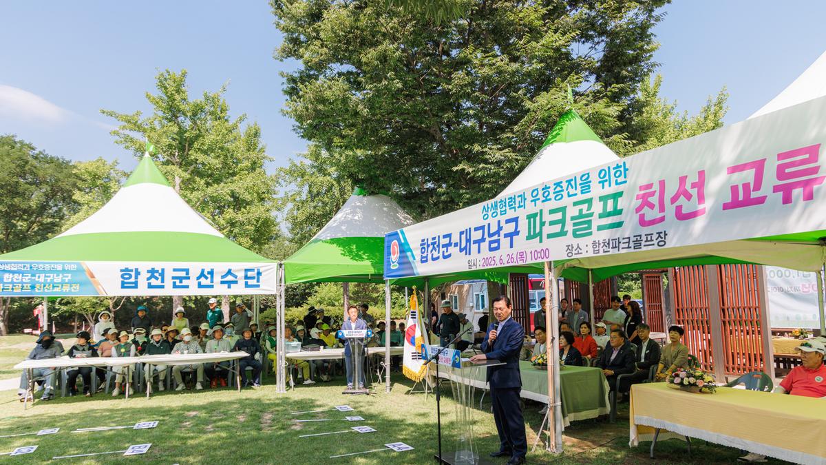 대구 남구민 초청 관광자원 교류행사