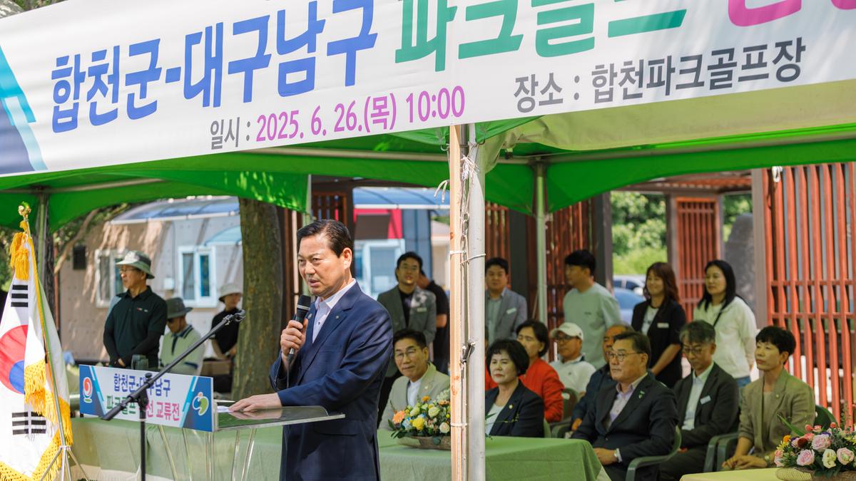 대구 남구민 초청 관광자원 교류행사