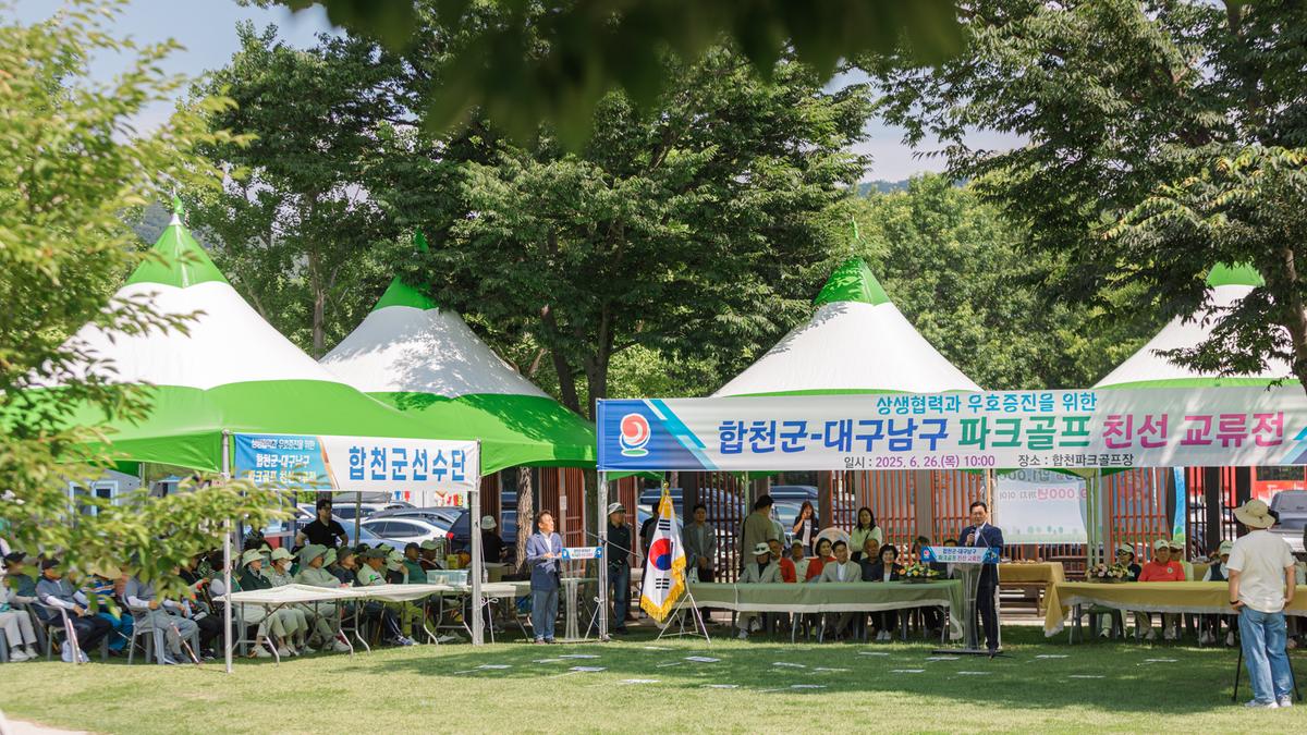 대구 남구민 초청 관광자원 교류행사