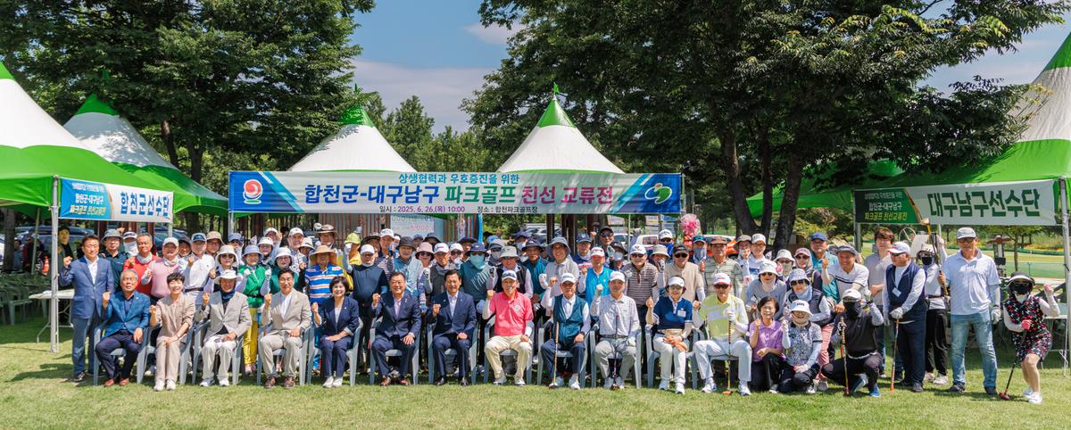 대구 남구민 초청 관광자원 교류행사