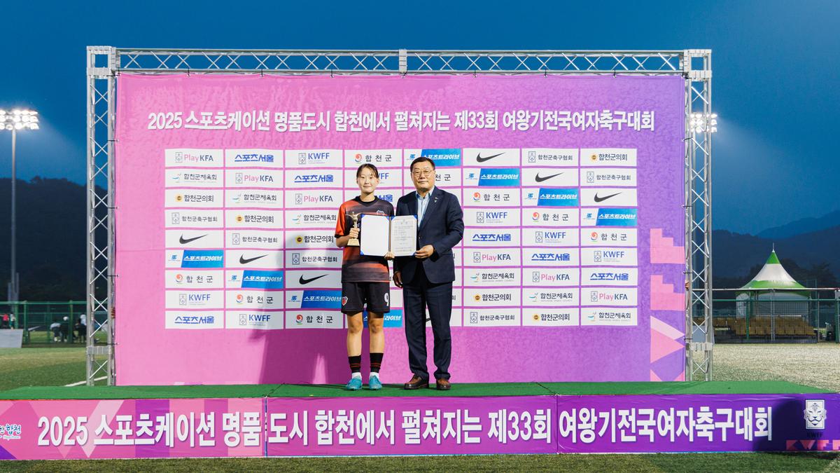제33회 여왕기 전국여자축구대회 시상식