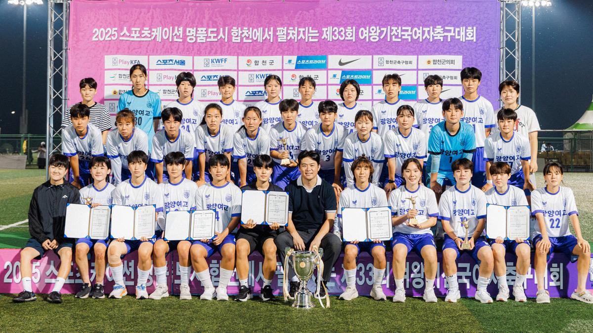 제33회 여왕기 전국여자축구대회 시상식