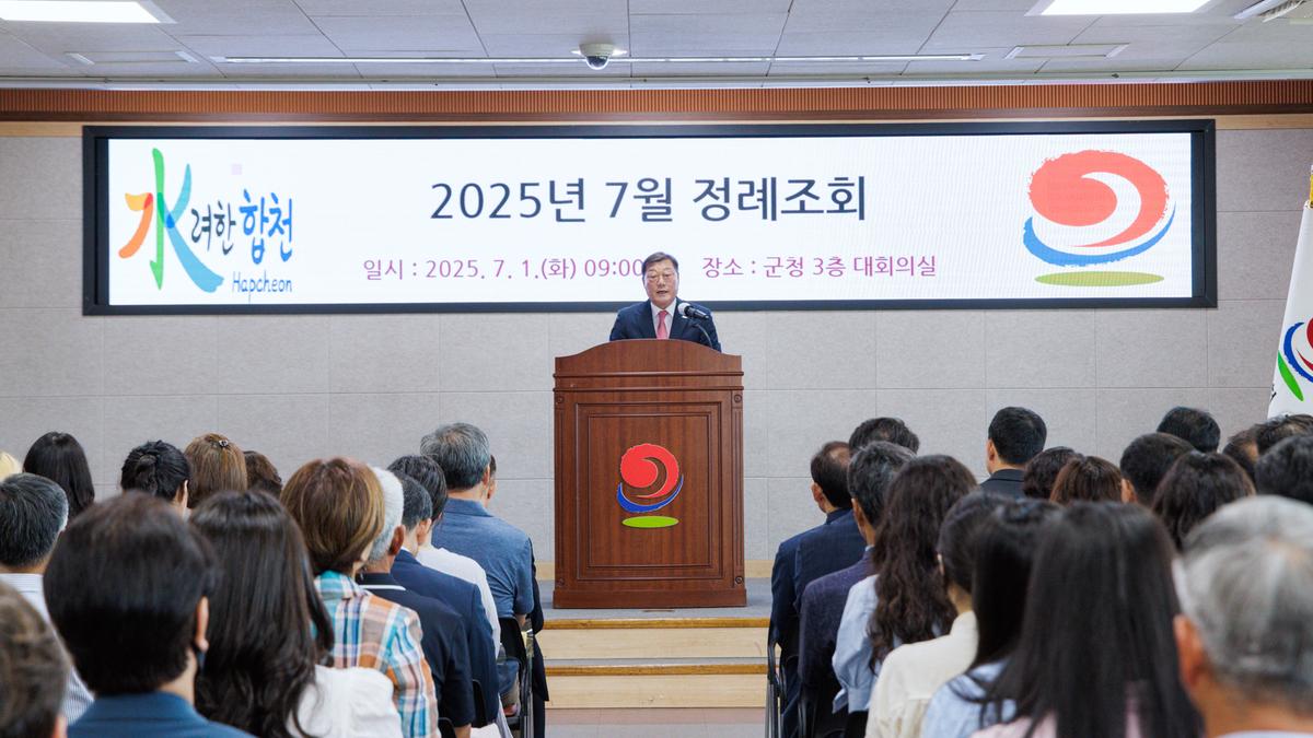 7월 정례조회