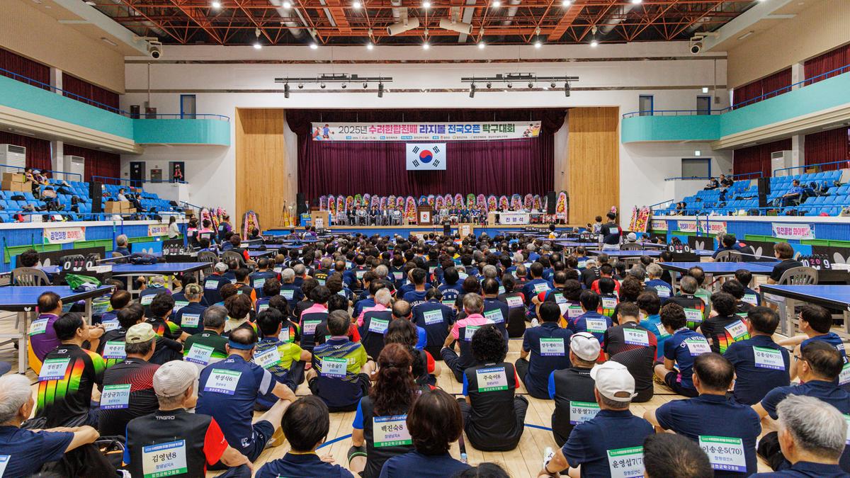 수려한합천배 라지볼 전국 오픈대회