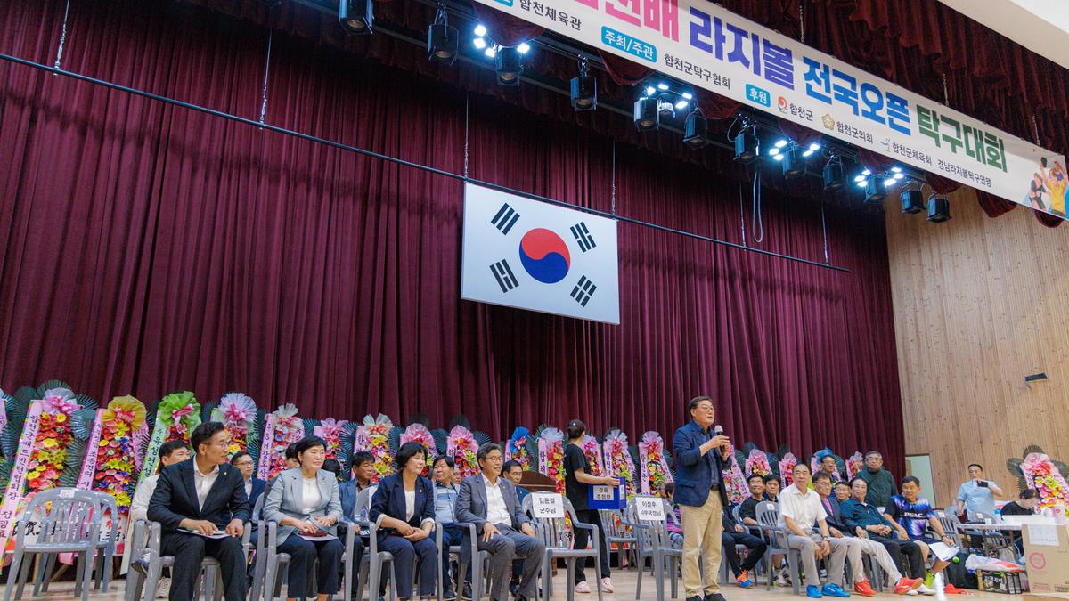 수려한합천배 라지볼 전국 오픈대회