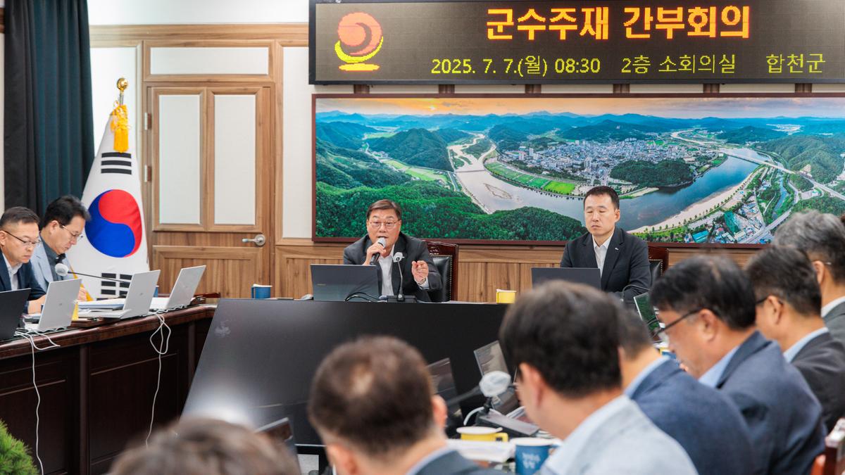 군수주재 확대 간부회의
