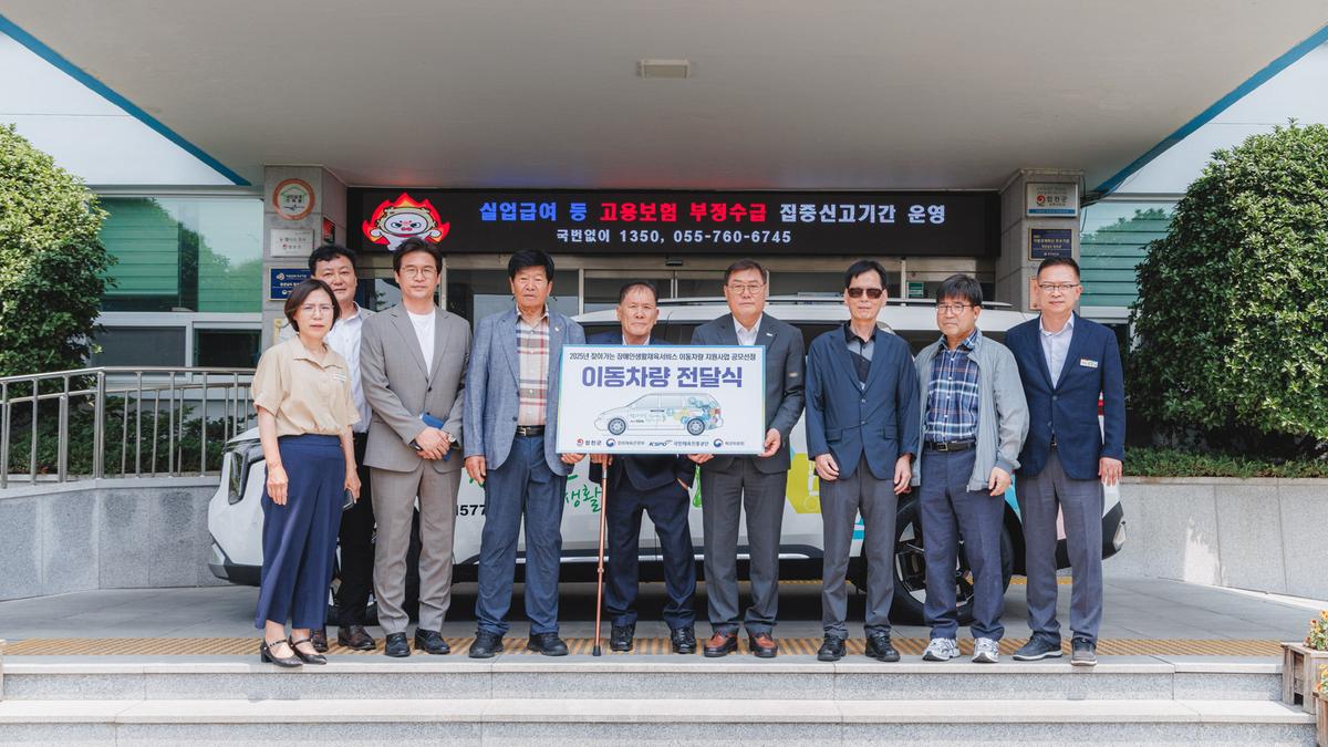 찾아가는 장애인생활체육서비스 이동차량 전달식