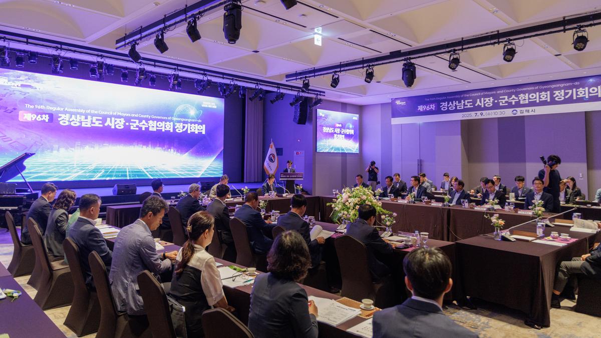 제96차 시장군수협의회 개최