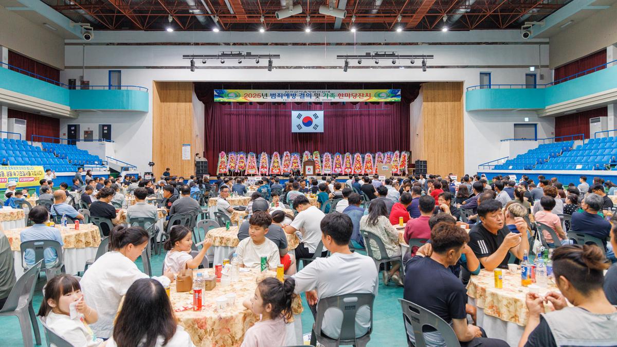 합천군 자율방범연합대 범죄예방 결의 및 한마음대회