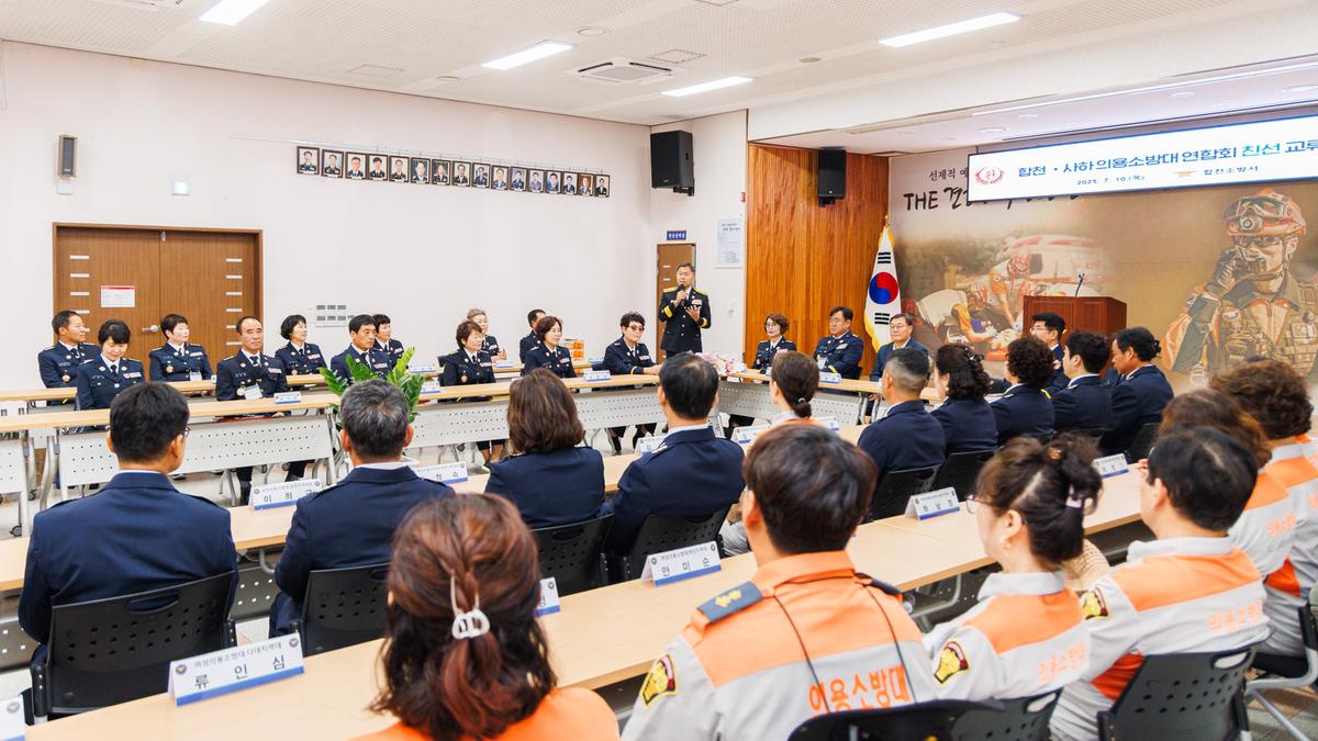 합천.부사사하구 의용소방대 교류행사