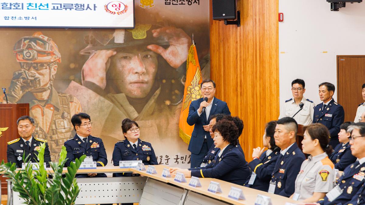 합천.부사사하구 의용소방대 교류행사