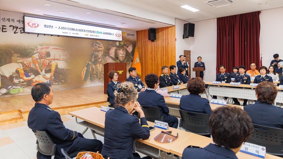 합천.부사사하구 의용소방대 교류행사