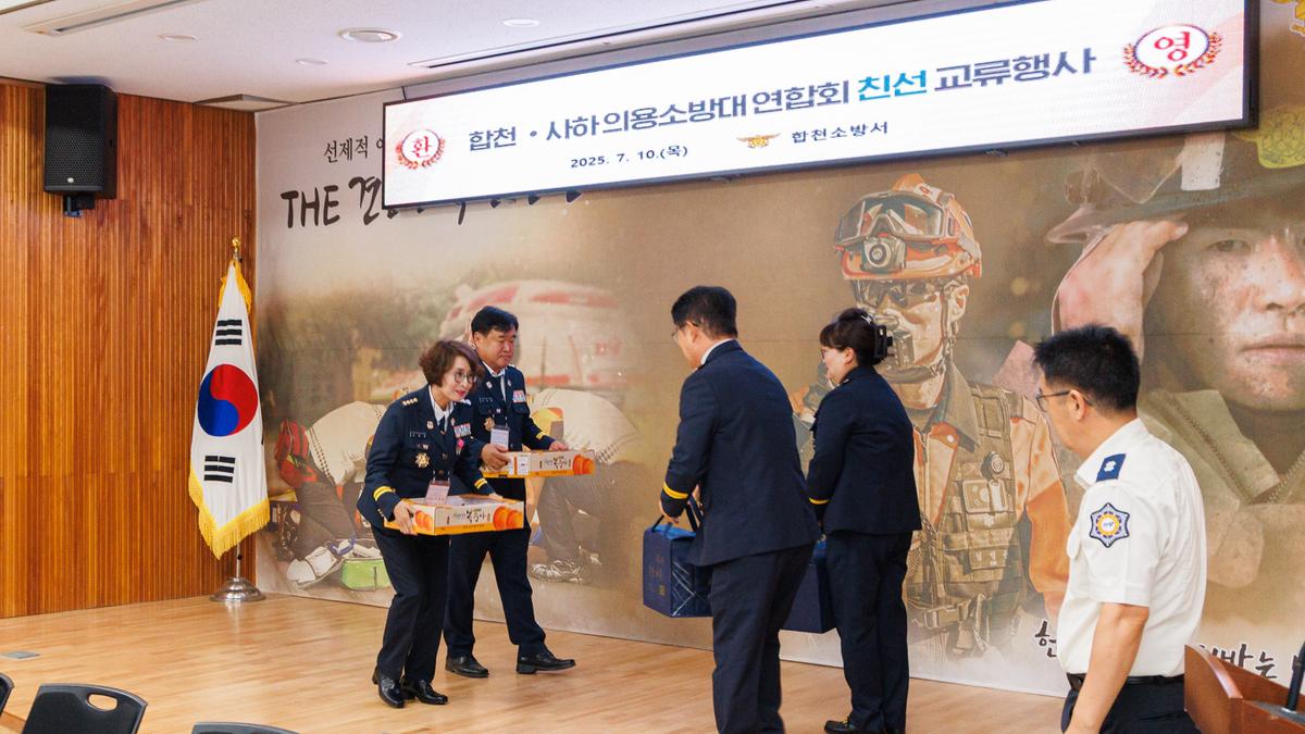합천.부사사하구 의용소방대 교류행사