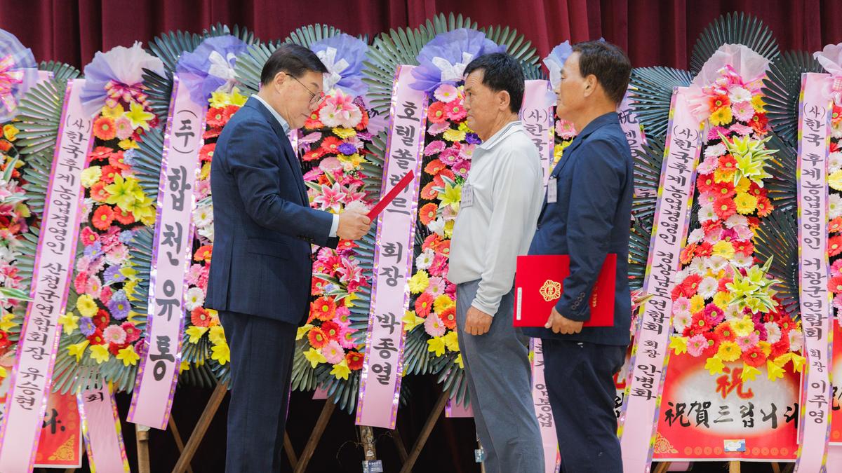 제28회 후계농업경영인의 날 및 제37회 한마음체육대회