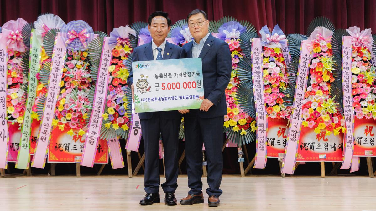 제28회 후계농업경영인의 날 및 제37회 한마음체육대회