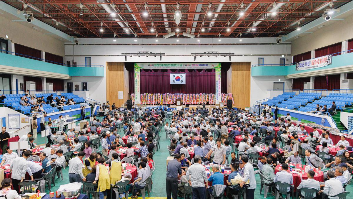 제28회 후계농업경영인의 날 및 제37회 한마음체육대회