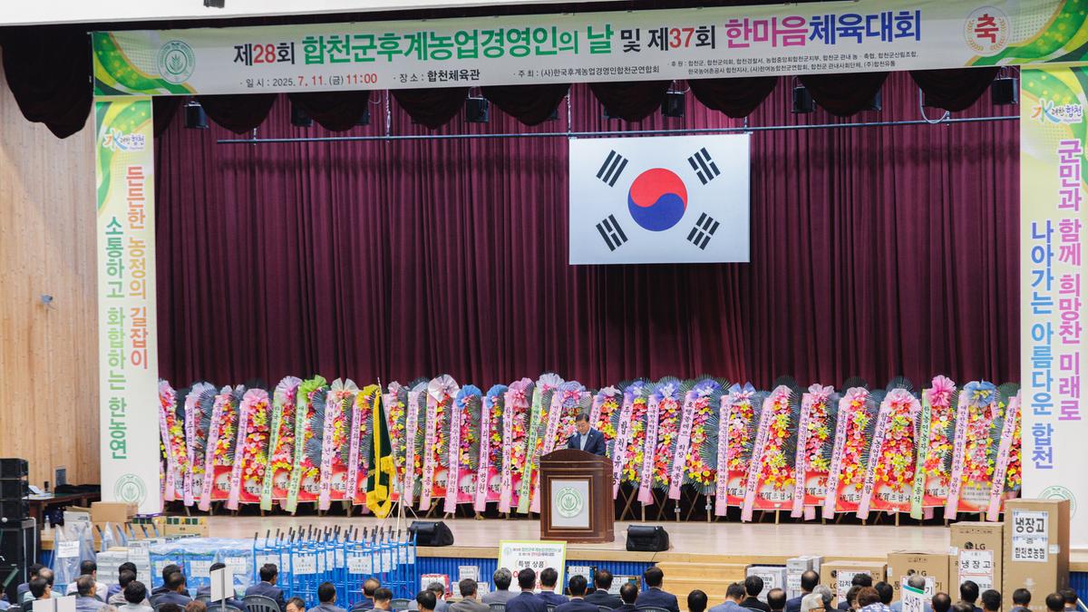 제28회 후계농업경영인의 날 및 제37회 한마음체육대회