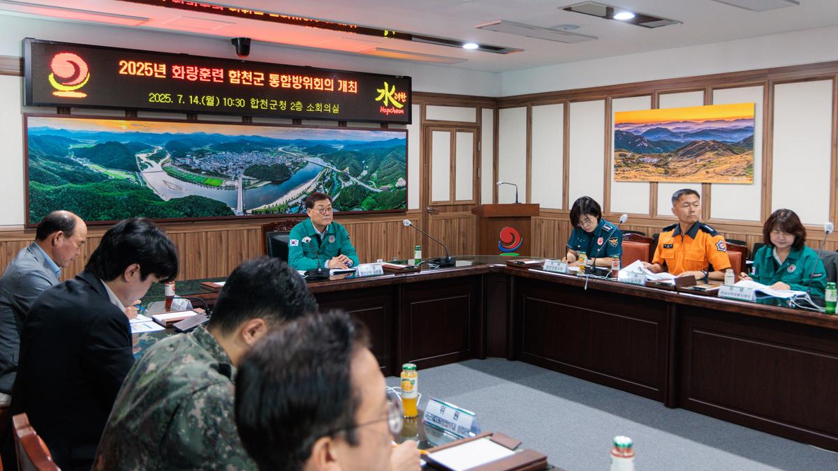 화랑훈련 연계 통합방위협의회