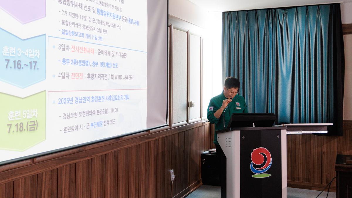화랑훈련 연계 통합방위협의회