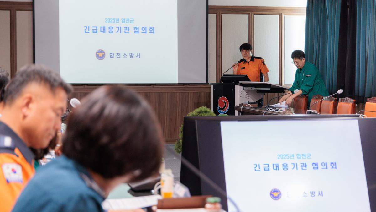 화랑훈련 연계 통합방위협의회