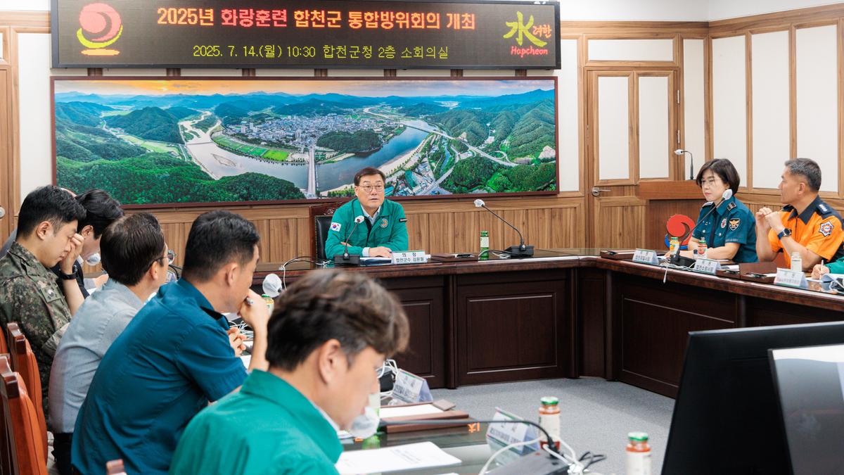 화랑훈련 연계 통합방위협의회