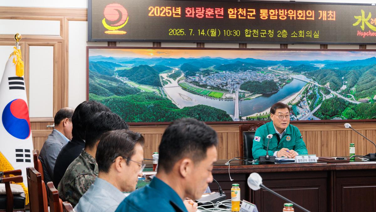 화랑훈련 연계 통합방위협의회
